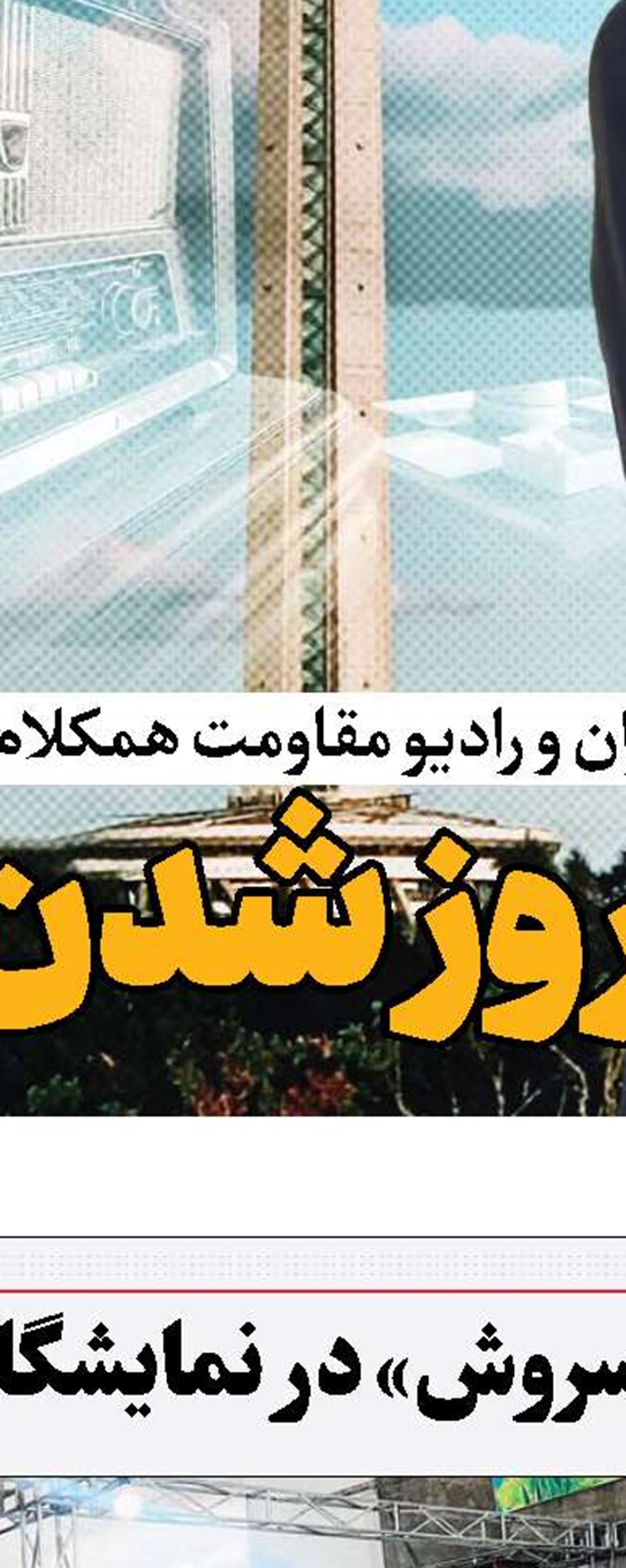 رابطه رستاخیز و مهدویت 