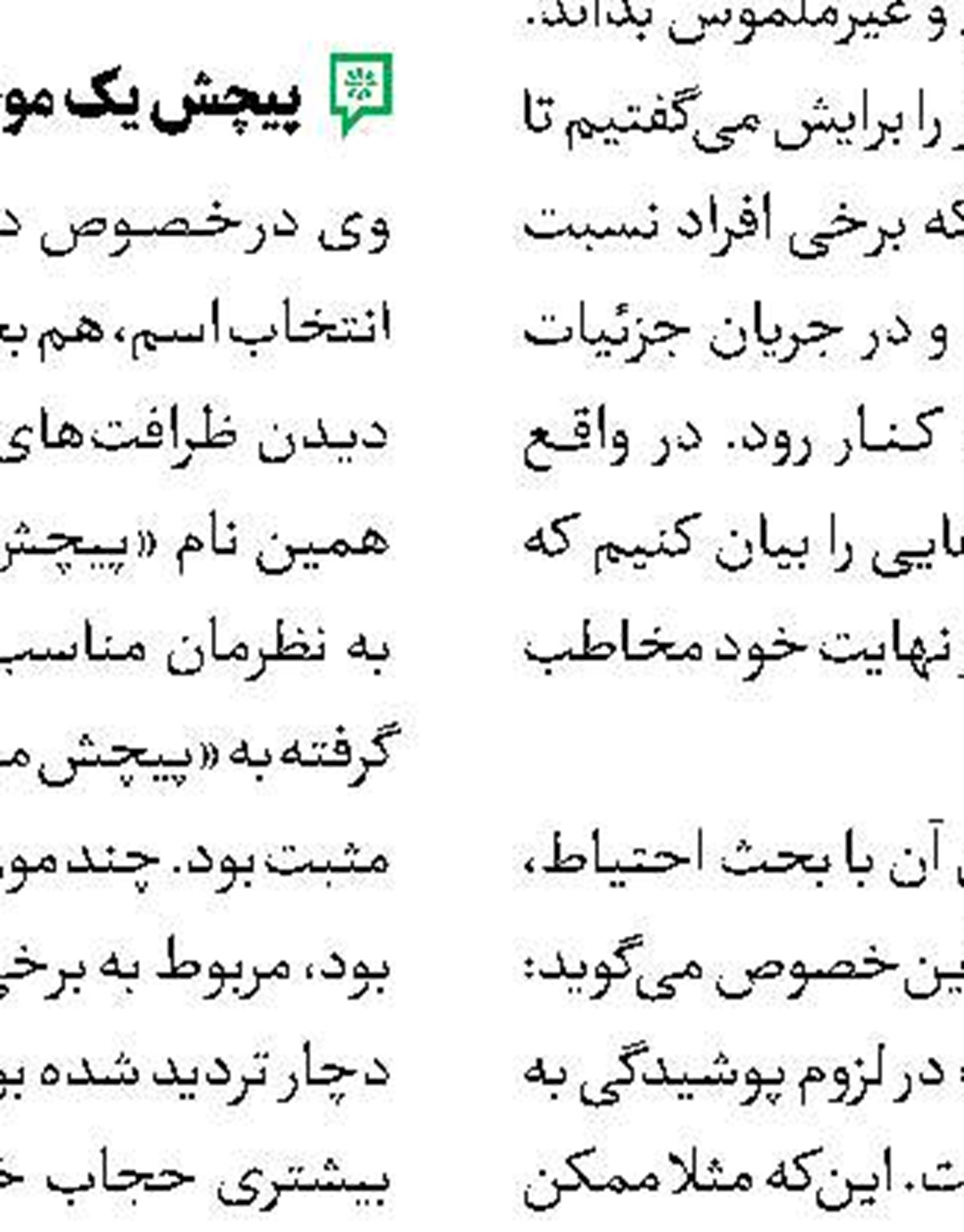 قهرمانی با نجات یک دختربچه