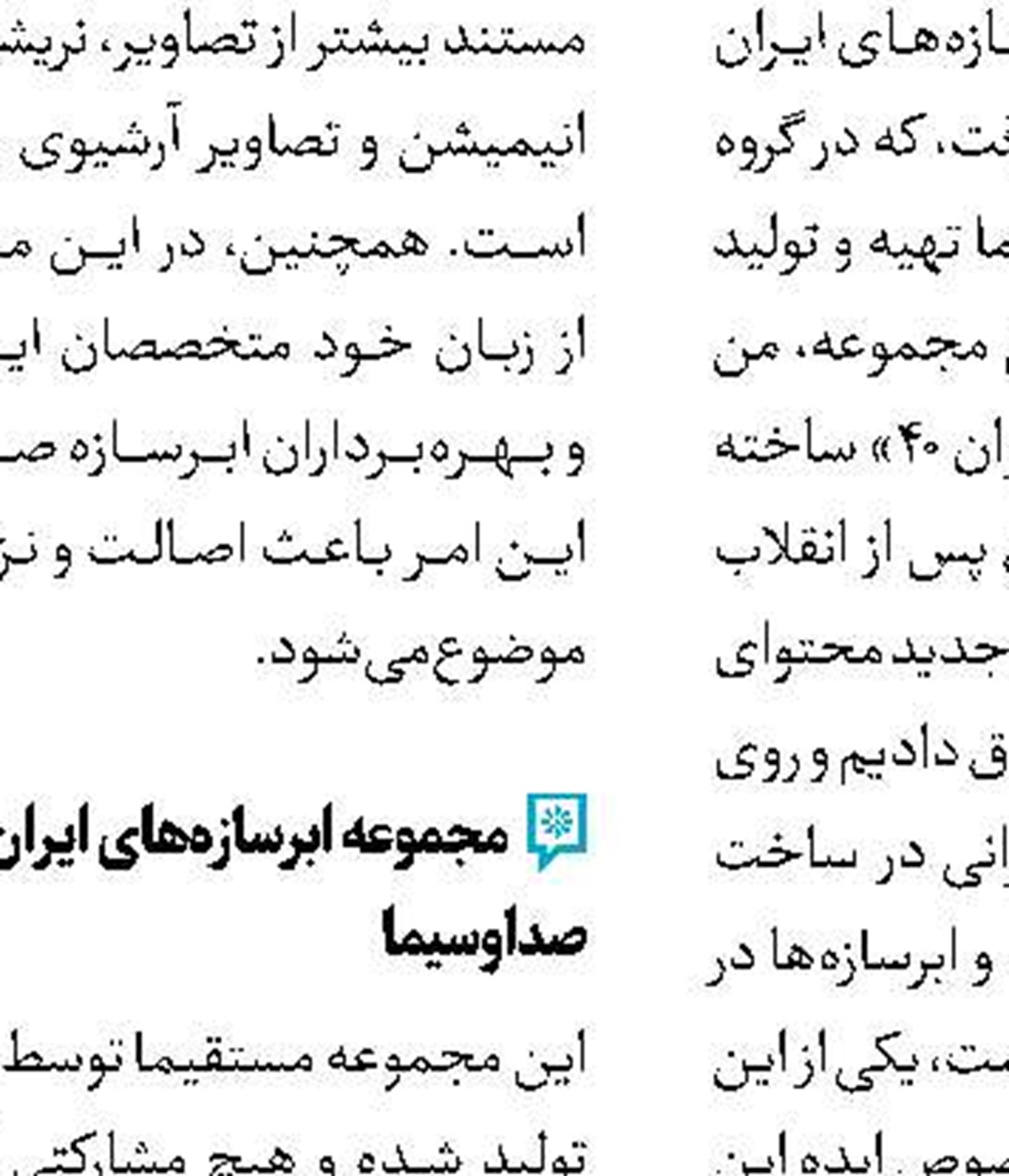 «هوش مصنوعی» به تلویزیون می‌آید 