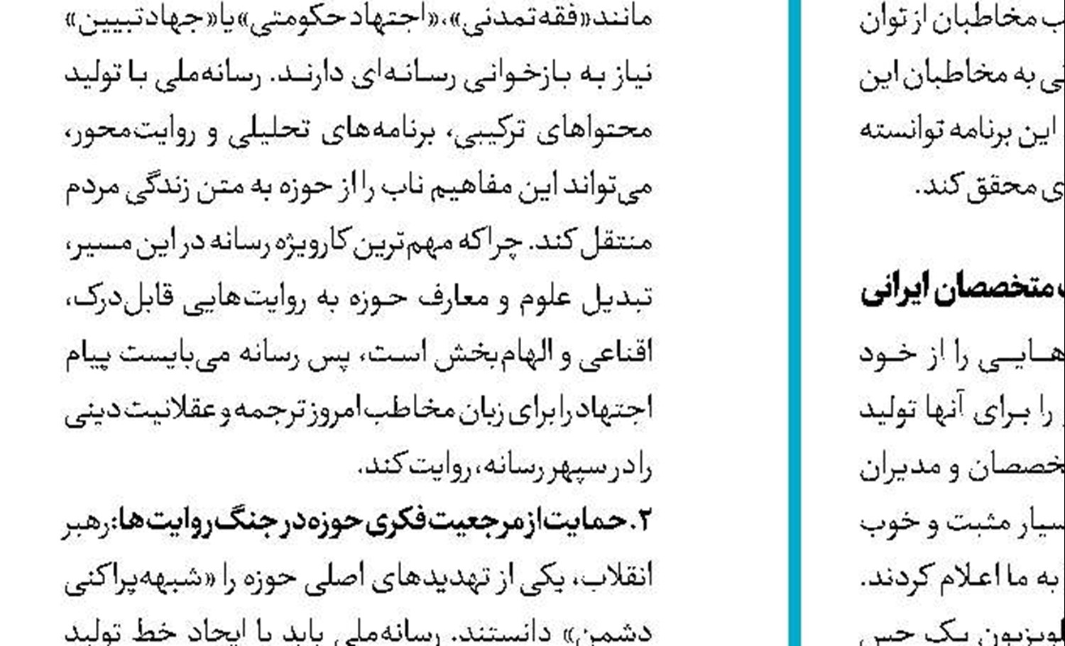 پخش مستند «لیلی من» از شبکه مستند