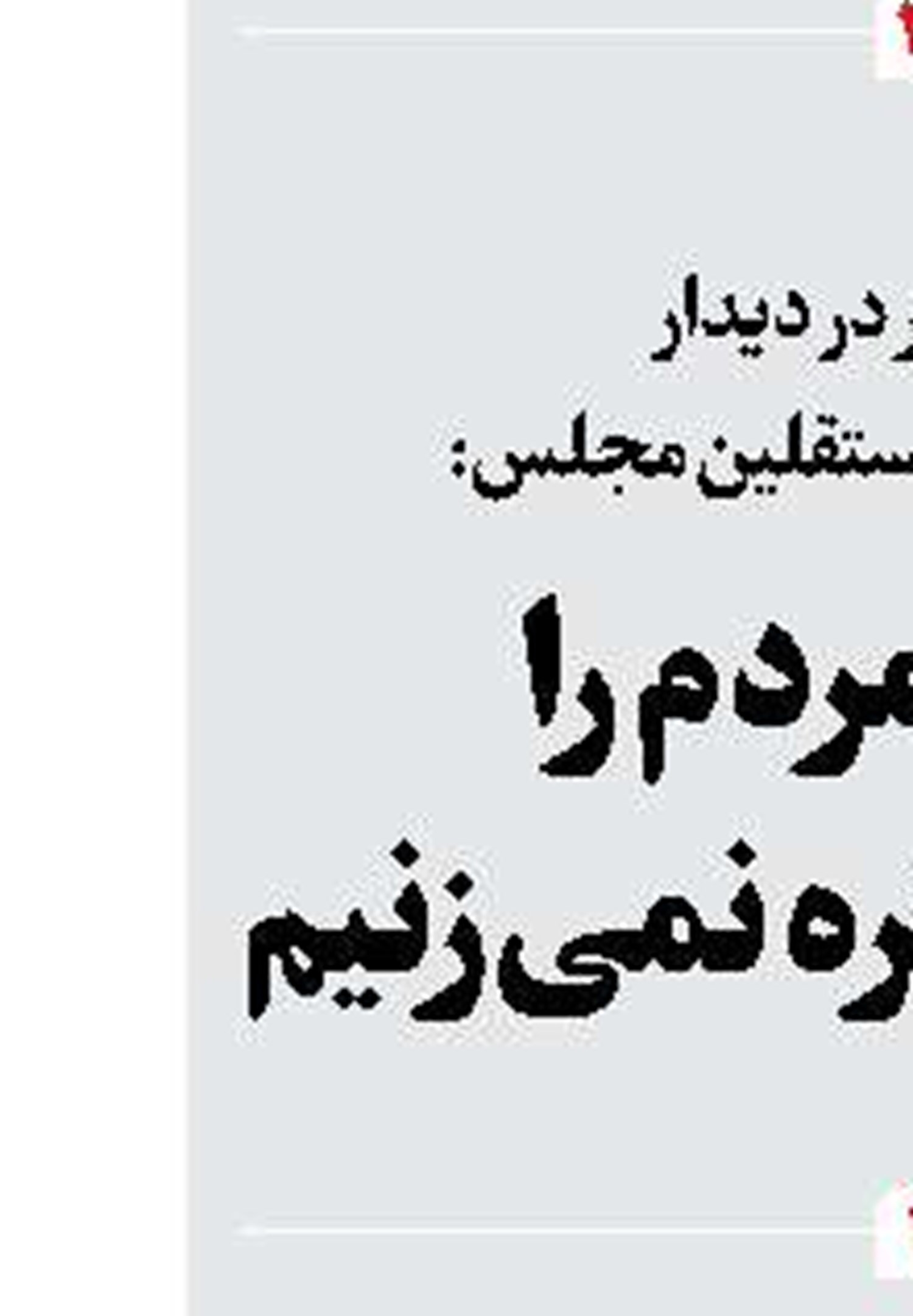 ناگفته‌های قتل دانشجوی دانشگاه تهران