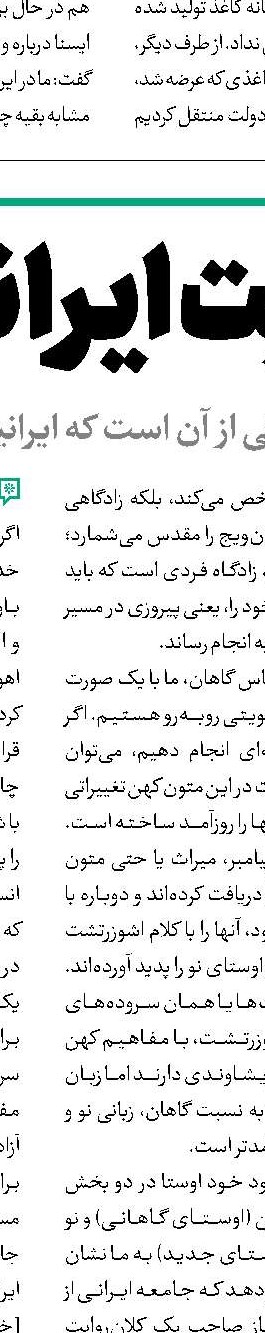 بایدهای پاسداری از زبان و ادب پارسی