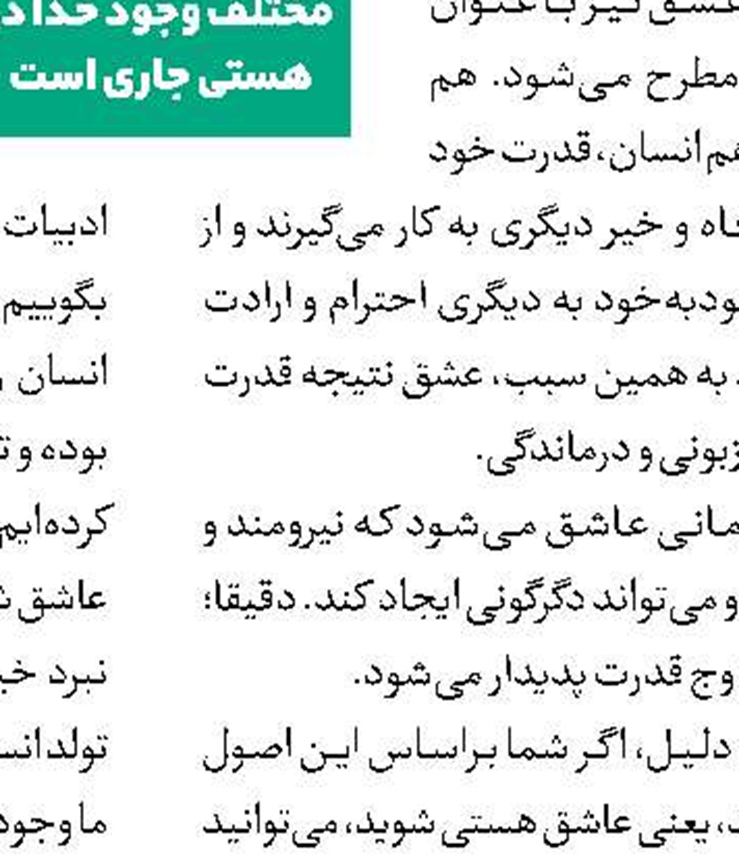 «فیگور» پارسامقدم اکران شد
