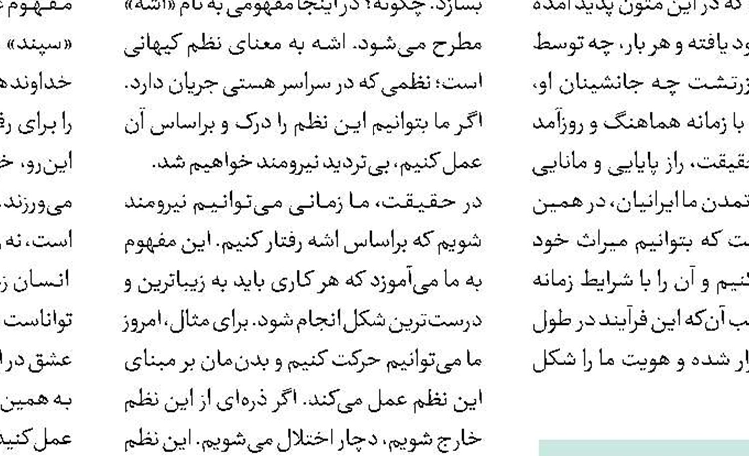رونمایی از کتاب نویسنده توان‌یاب
