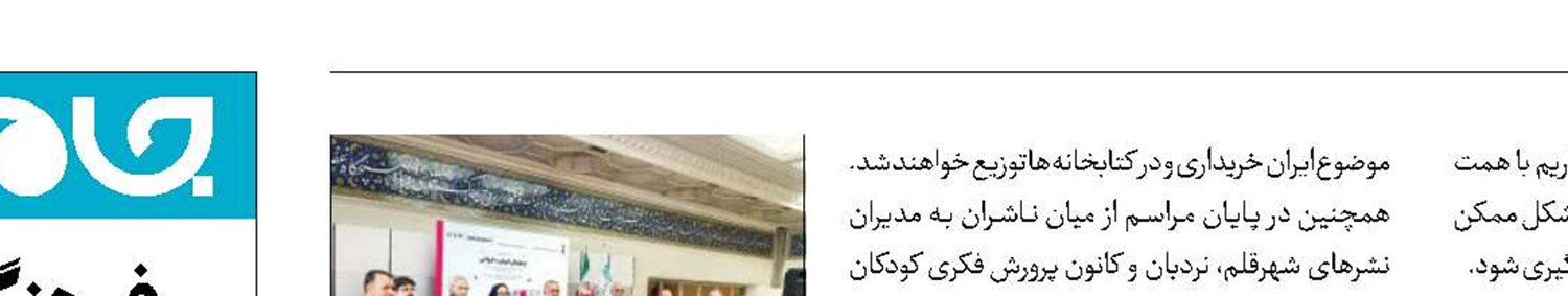 نشان خلیج‌فارس در نمایشگاه اهدا شد