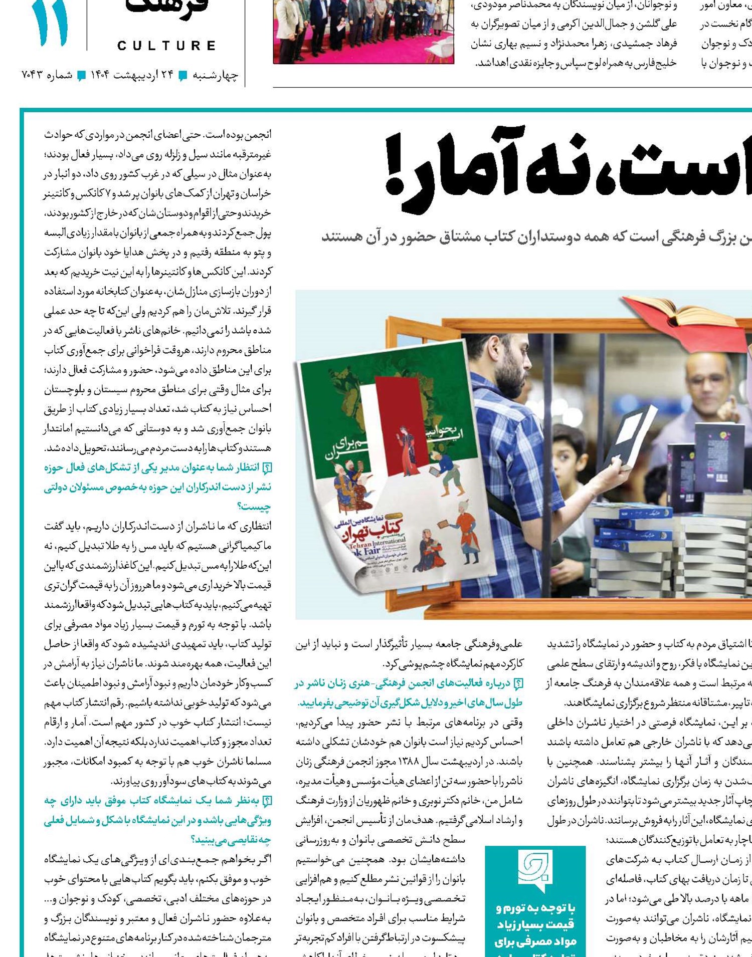 کتاب خوب مهم است، نه آمار!