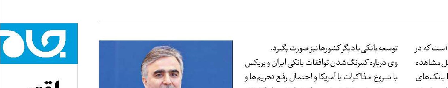 تجارت ایران و روسیه بدون دلار انجام می‌شود