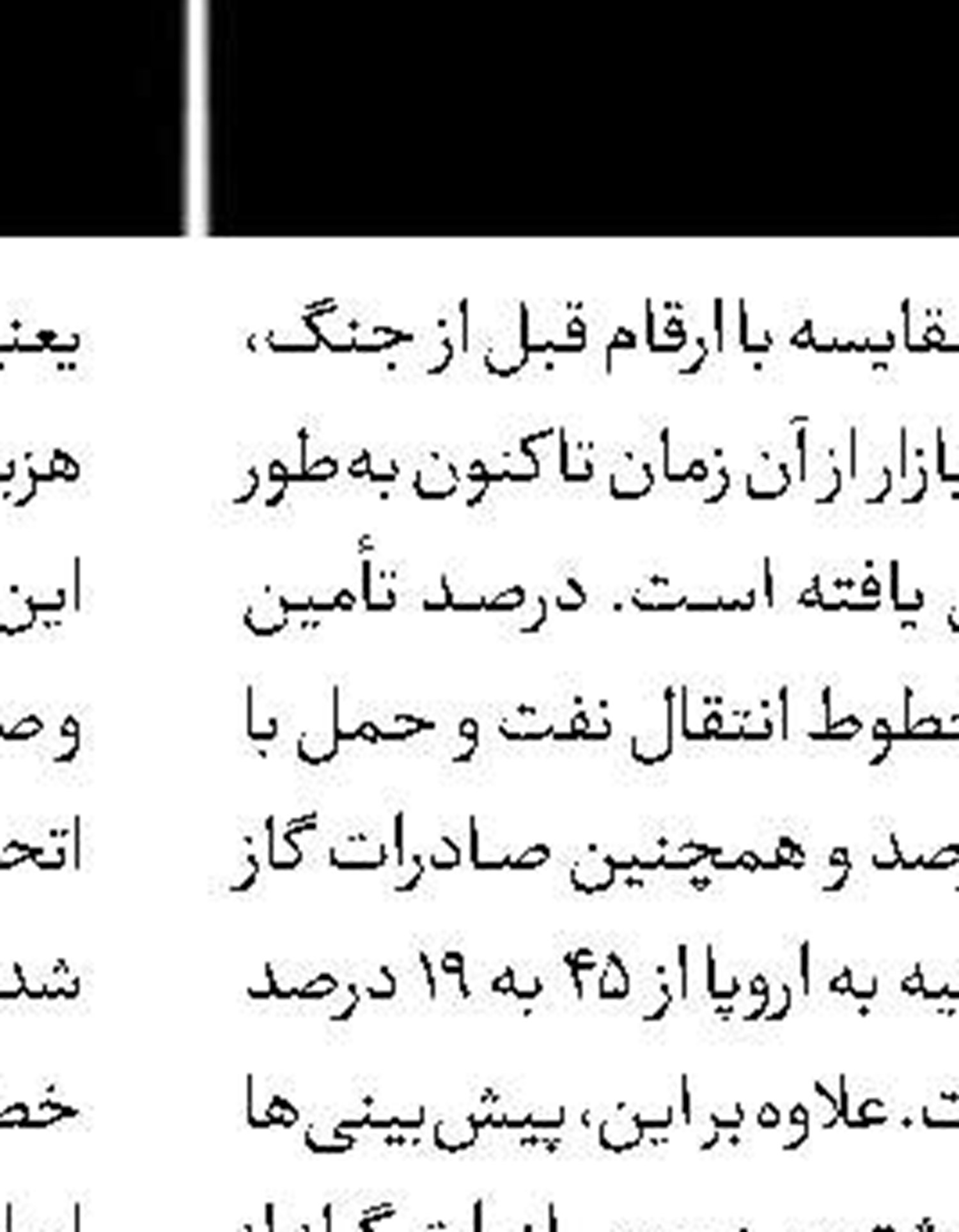 حمایت رئیس‌جمهور چین از پاناما