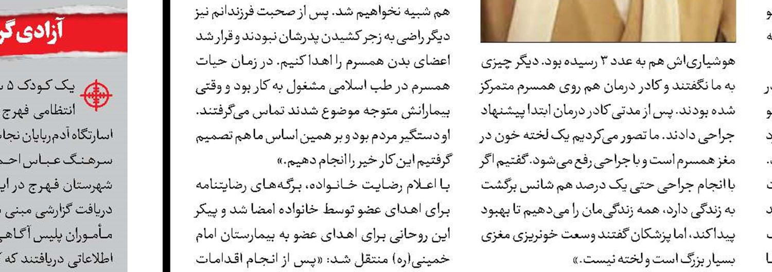 قتل در روز تولد