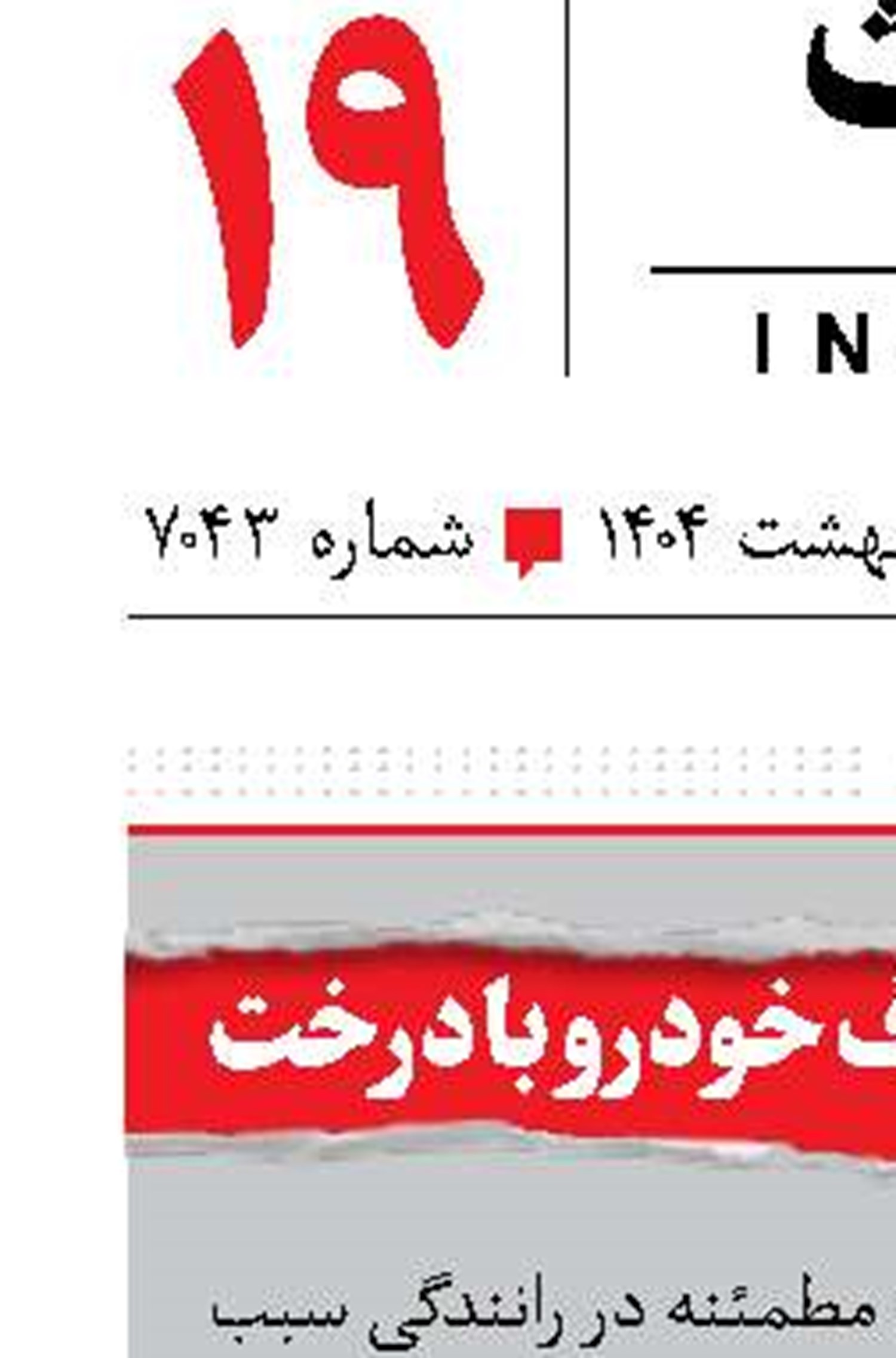 3کشته در تصادف خودرو با درخت 