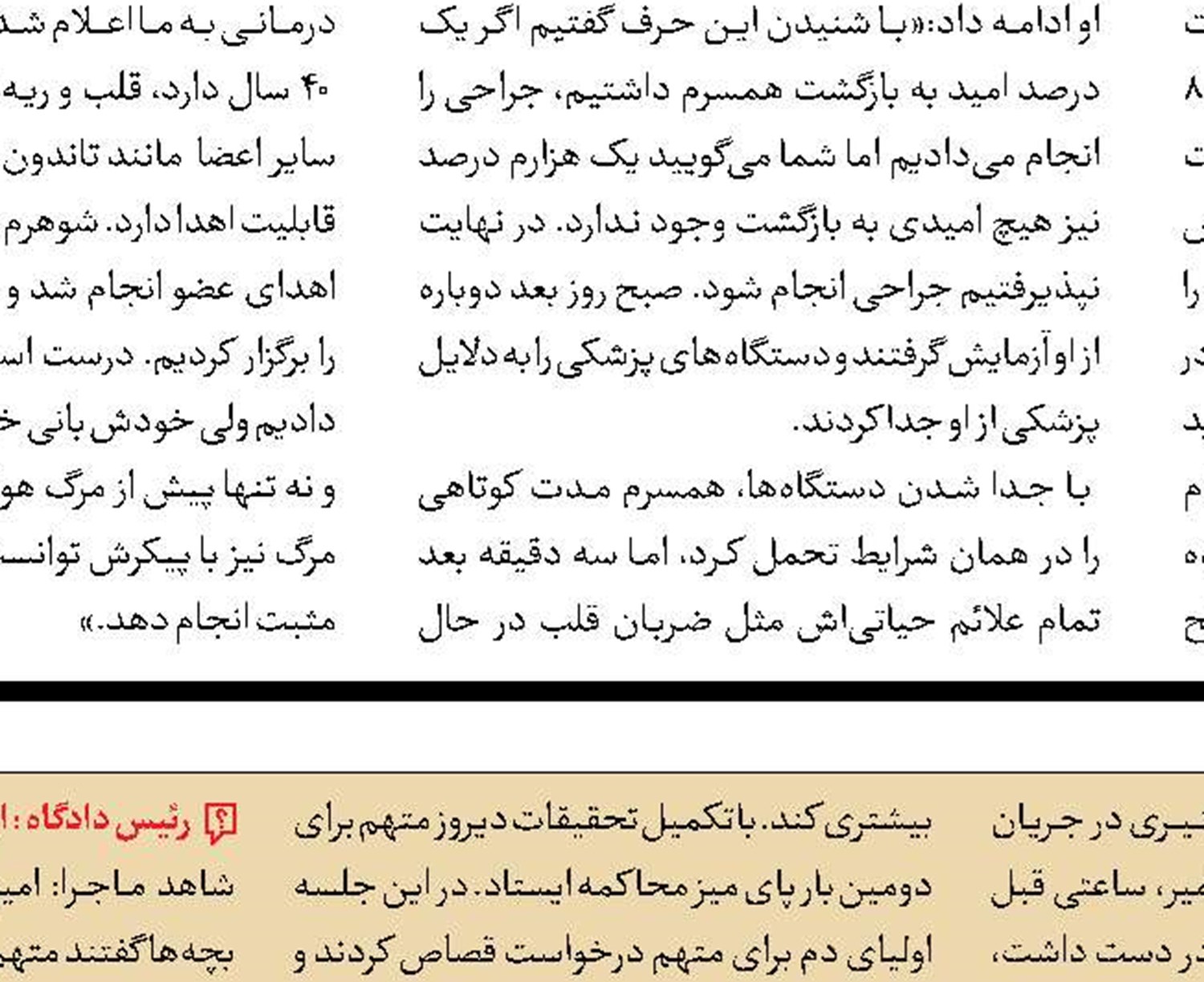 سرقت دلاری مامور قلابی از گردشگران
