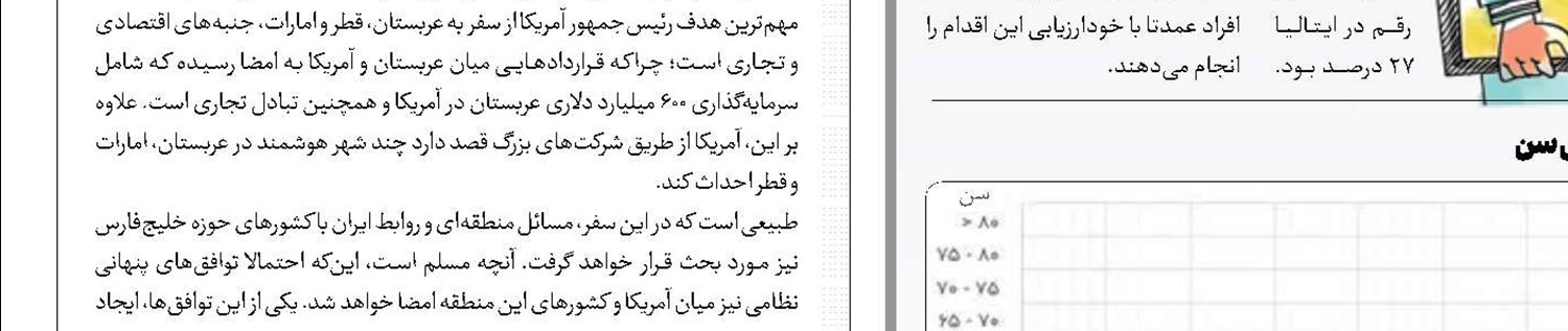 شباهت‌های 2 رئیس‌جمهور شهید