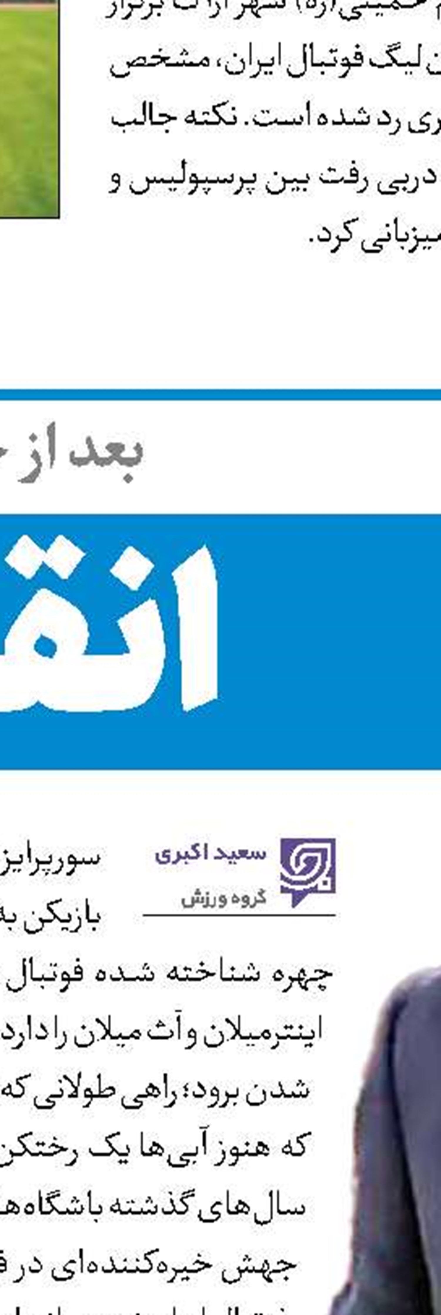 قدرت‌نمایی وزنه‌برداران ایران در قهرمانی آسیا