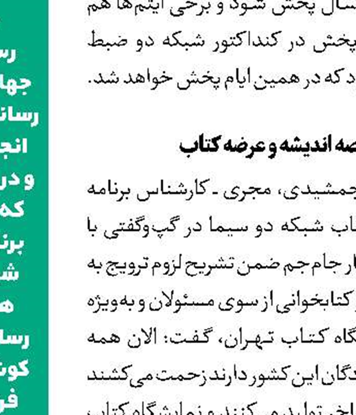 معدن‌کن قائم‌مقام ساترا شد 