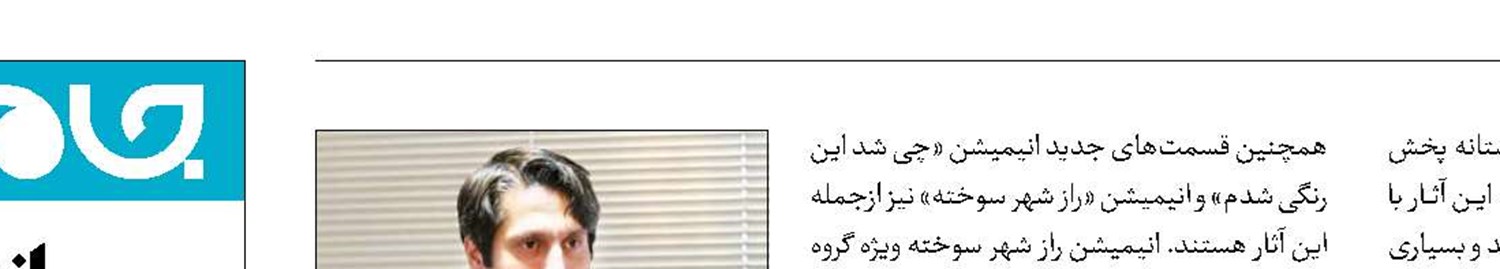 «چاق و لاغر» انیمیشن شد