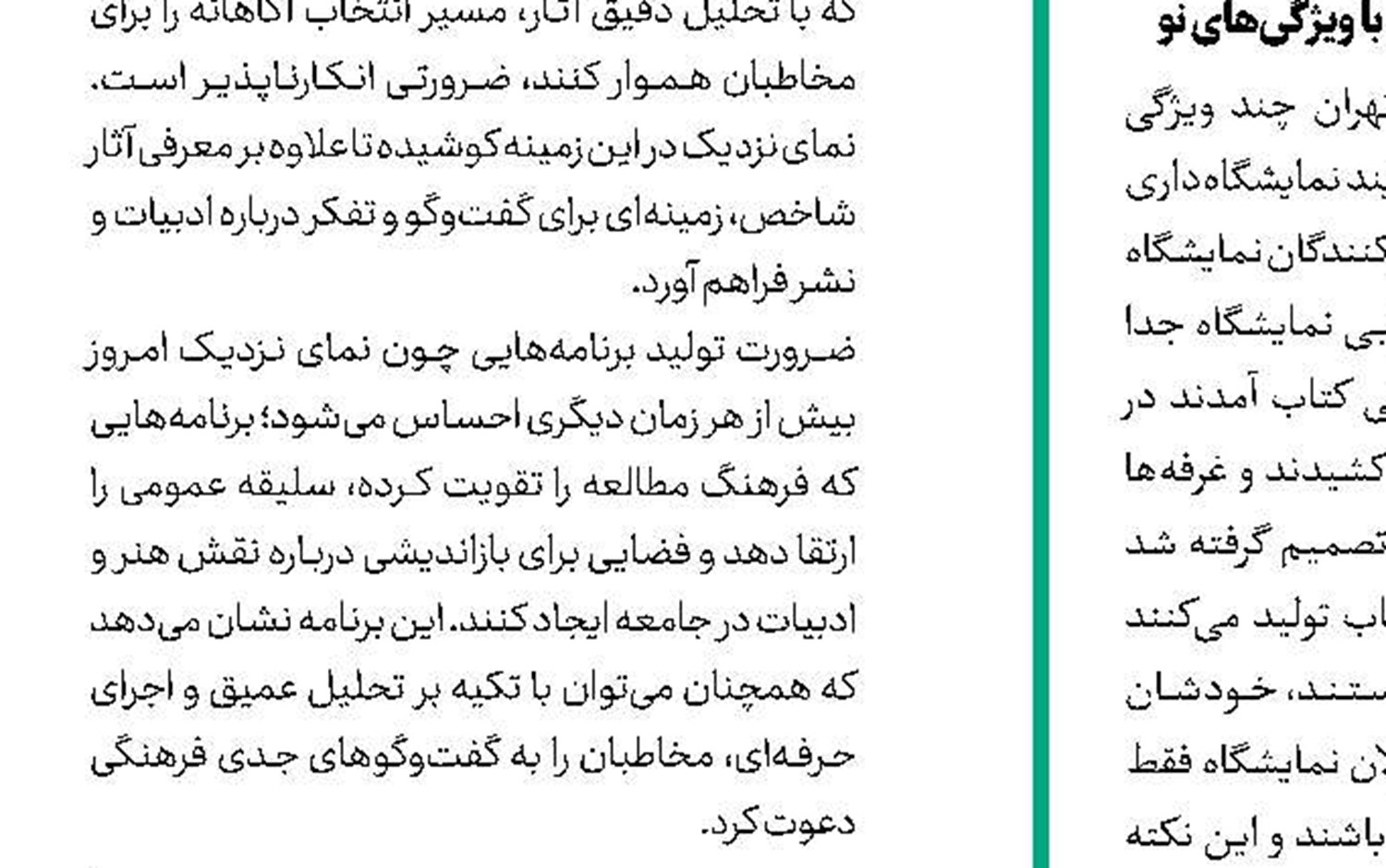 آغاز تولید «حسینیه‌معلی» ویژه ماه محرم