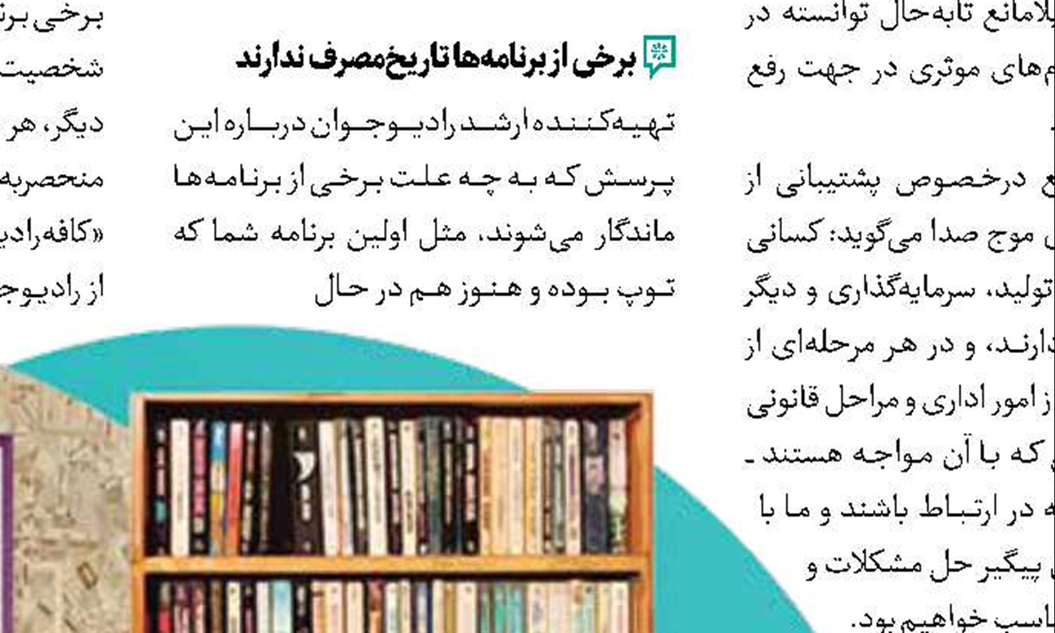 «پرستار خوب» به نمایش رسید