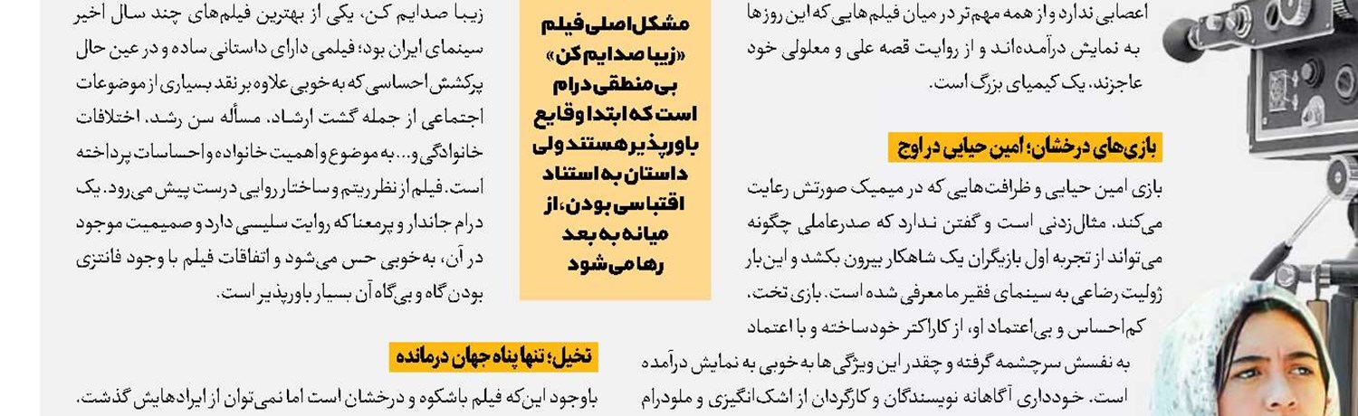 وقتی کن صحنه حمایت از فلسطین می‌شود