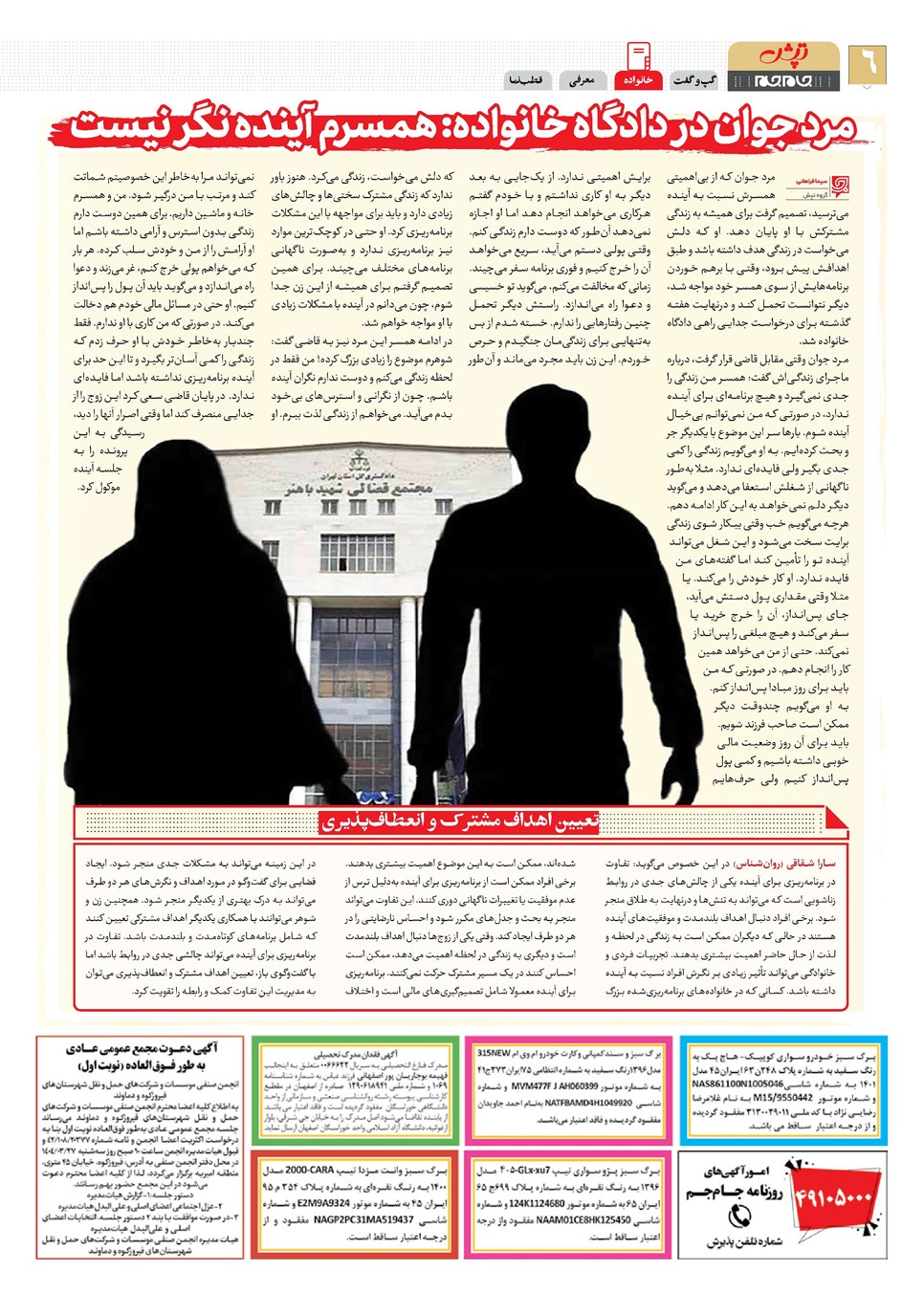 روزنامه تاریخ ۲۵ اردیبهشت ۱۴۰۴