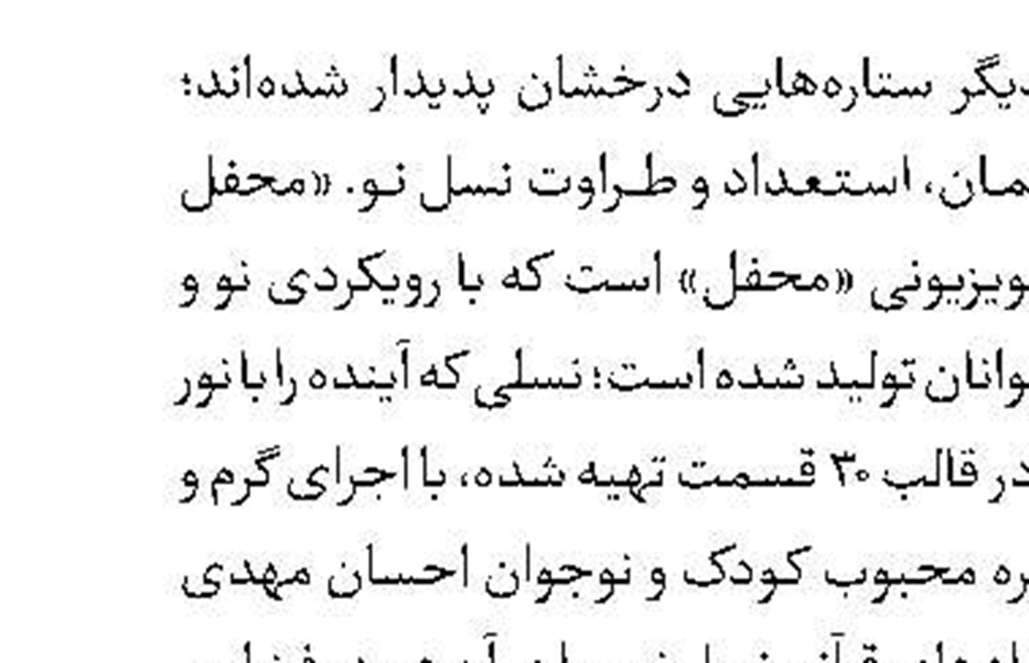 بازار همسایگی فرصتی فراموش‌شده