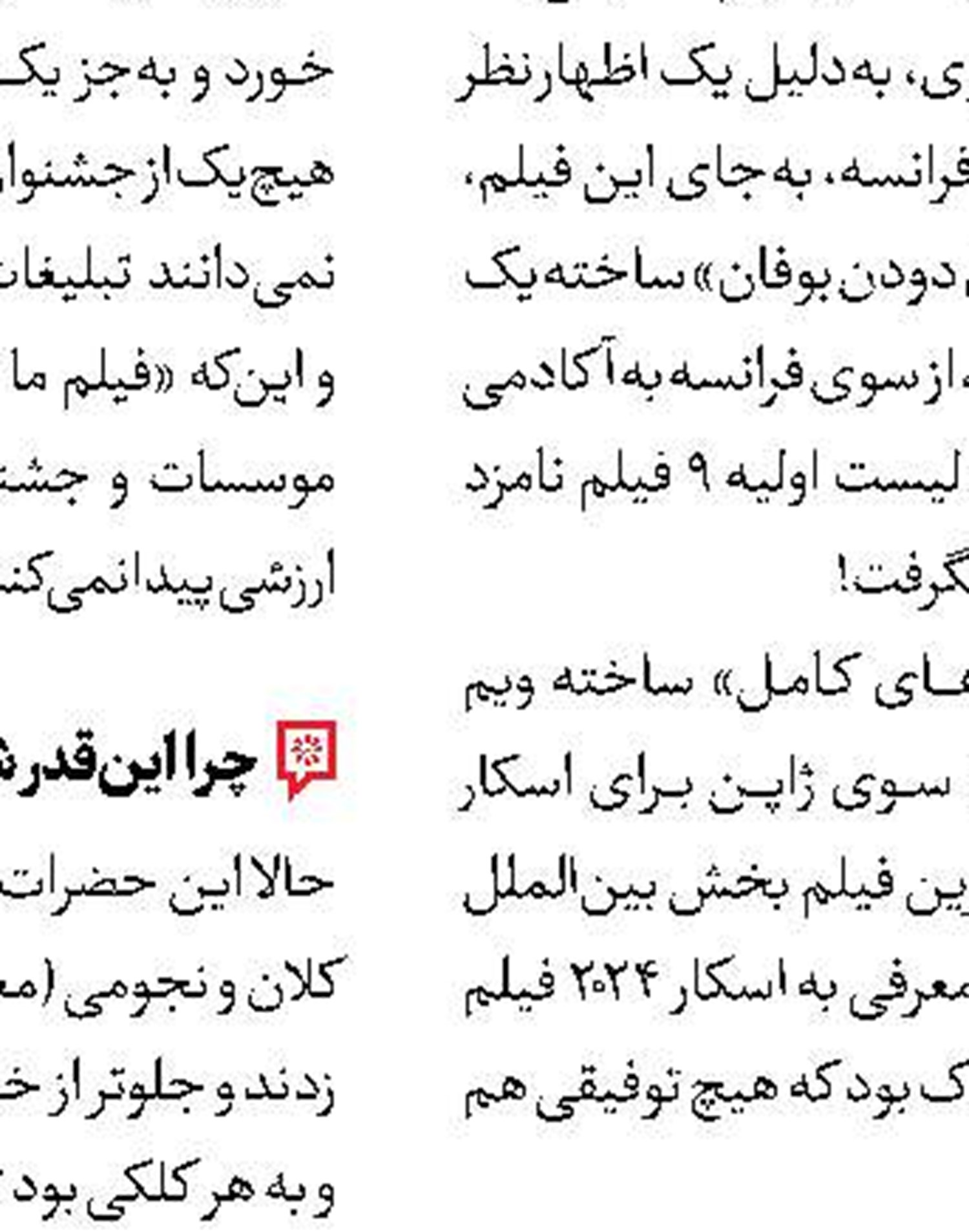 ویترین کتاب ایران در سلیمانیه