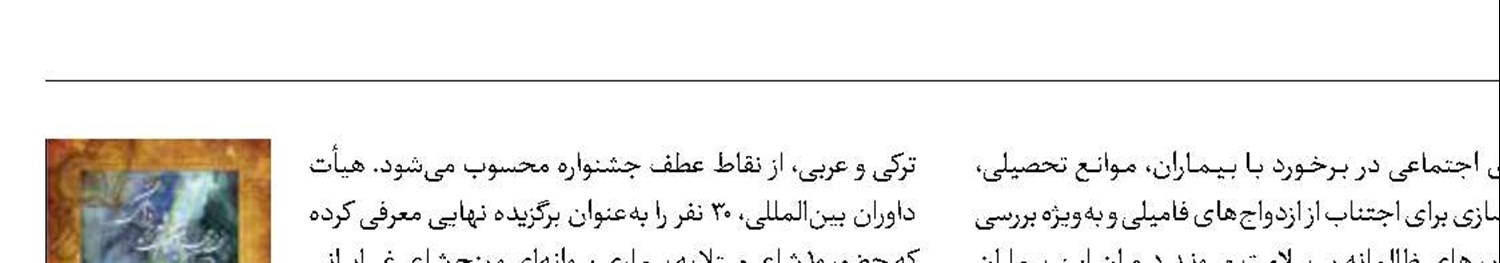 «پروانگی» طنین شعر برای التیام زخم‌ها