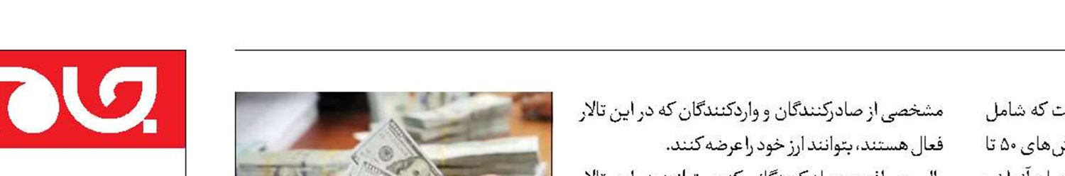 بانک مرکزی: صف تأمین ارز کوتاه می‌شود 