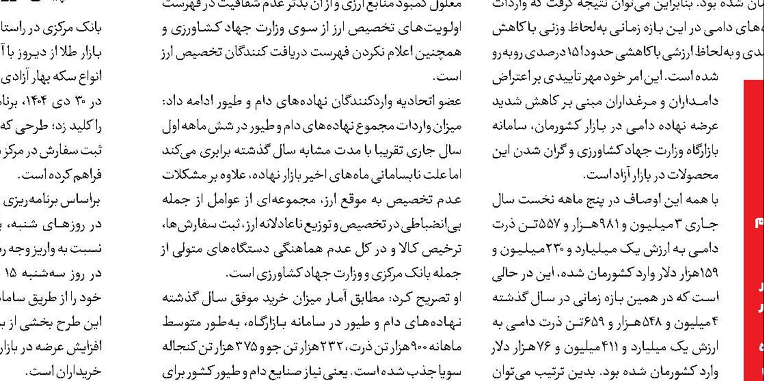 بازار سهام همچنان بر مدار صعود با موج خرید