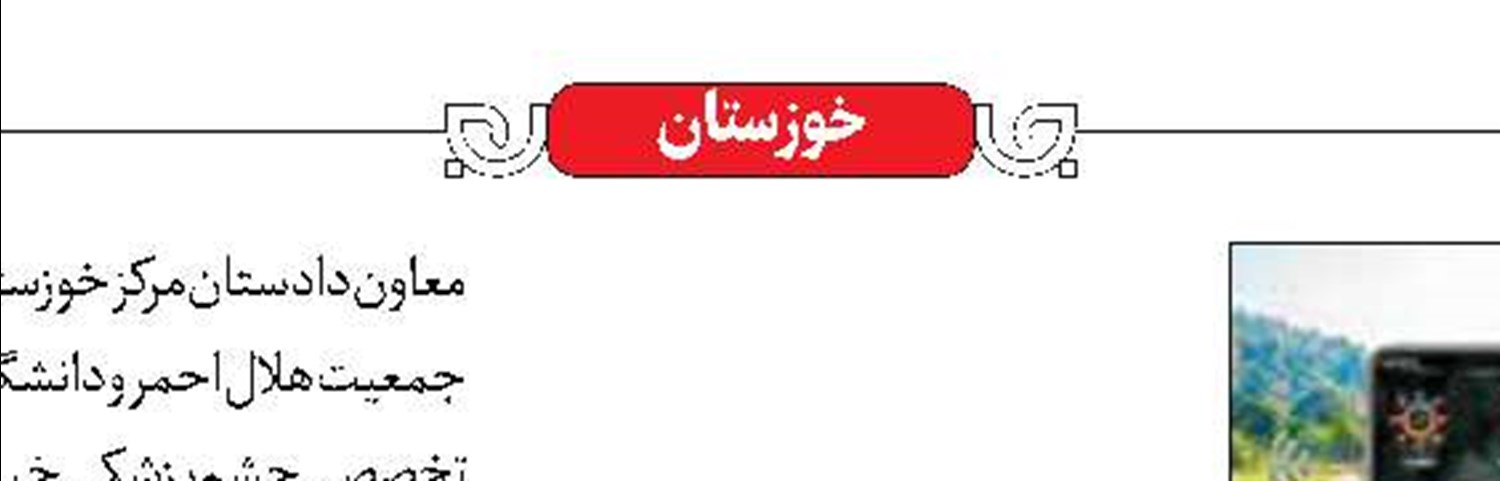 ورامین، پایلوت آموزش کشاورزی هوشمند 