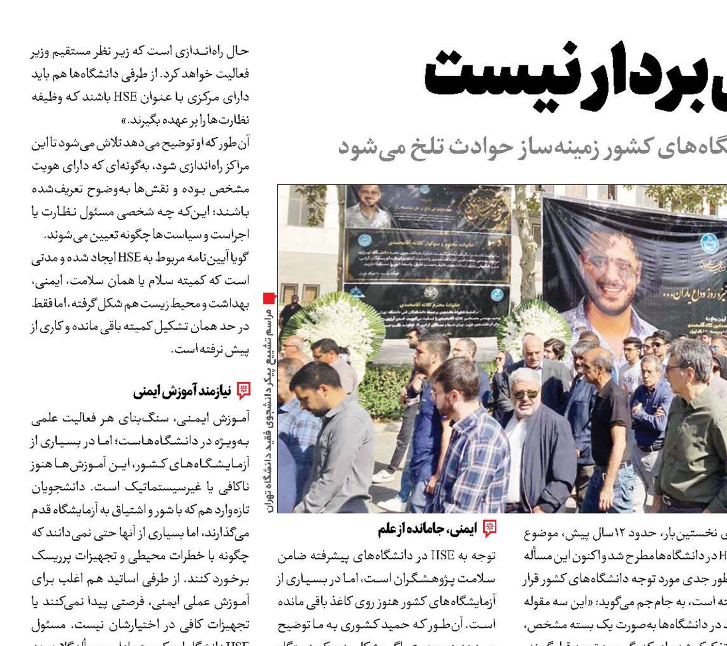 ایمنی، آزمایش‌بردار نیست