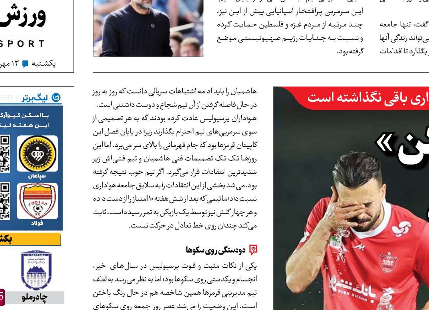 «حیاکن رهاکن» ادامه دارد 
