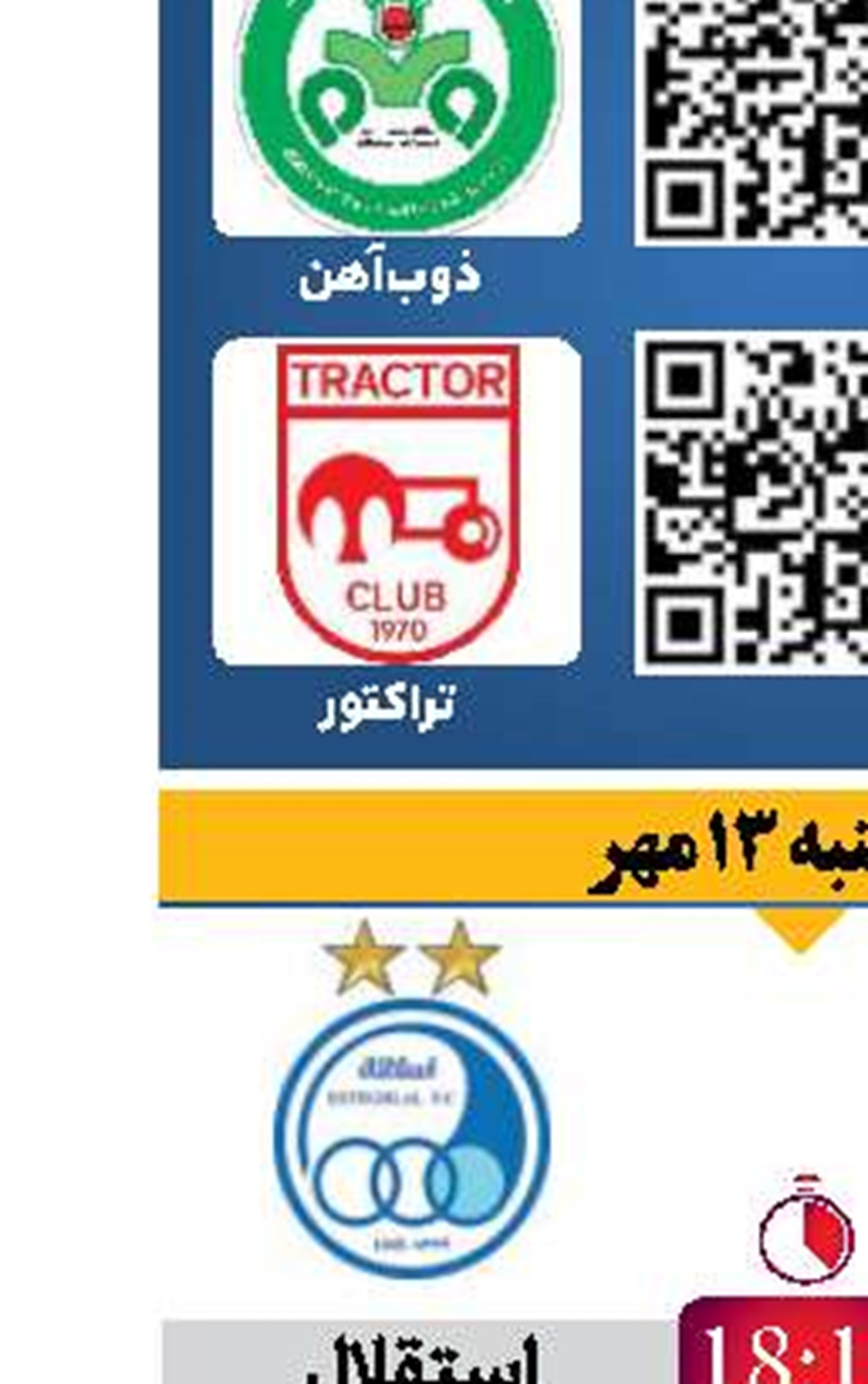 برنامه تیم ملی مشخص شد