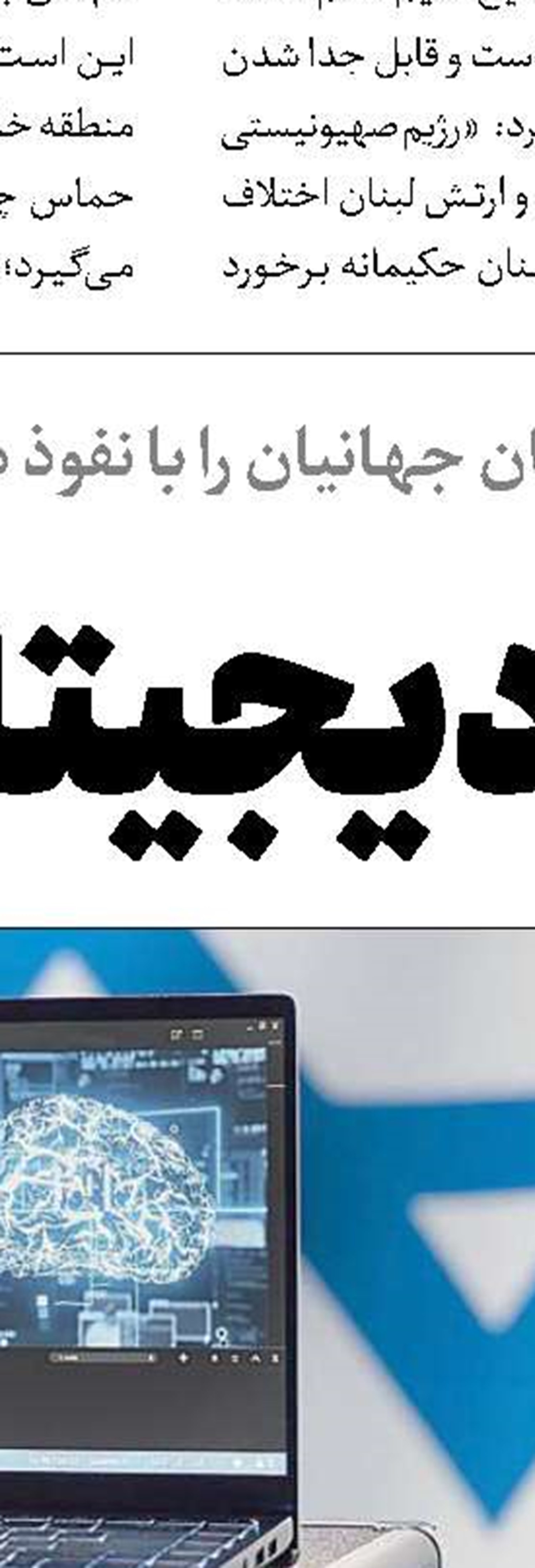صمود؛ نماد بیداری وجدان جهانی 