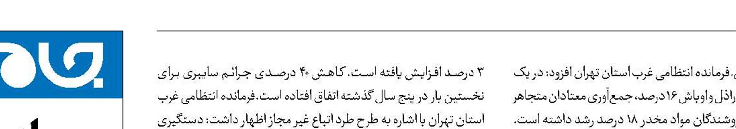 طرد اتباع غیر مجاز بعد از وصول طلب‌شان