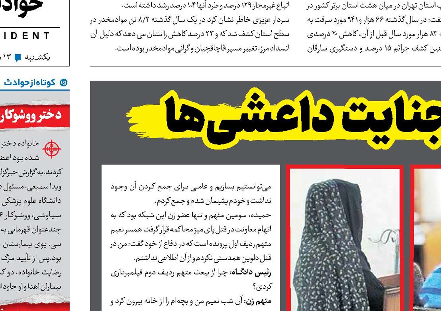 نوزاد دختر، قربانی جنایت داعشی‌ها