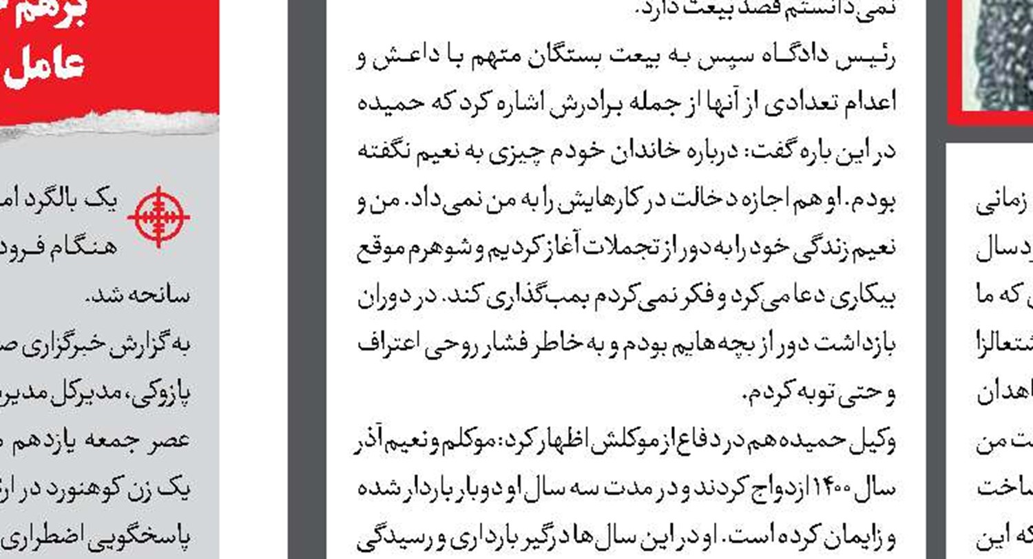بخشش قاتل آتش ‌‌‌افروز 