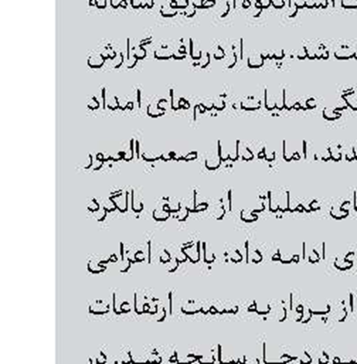 نجات ۴ کوهنورد