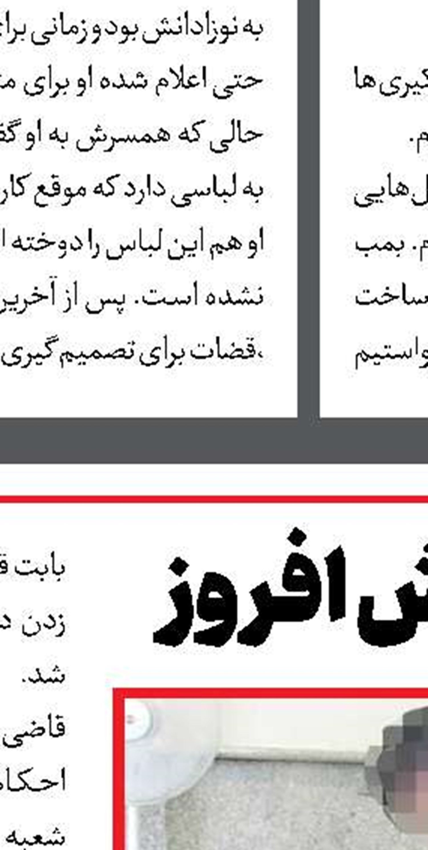 قتل مرد جوان در انتقام‌گیری کور 