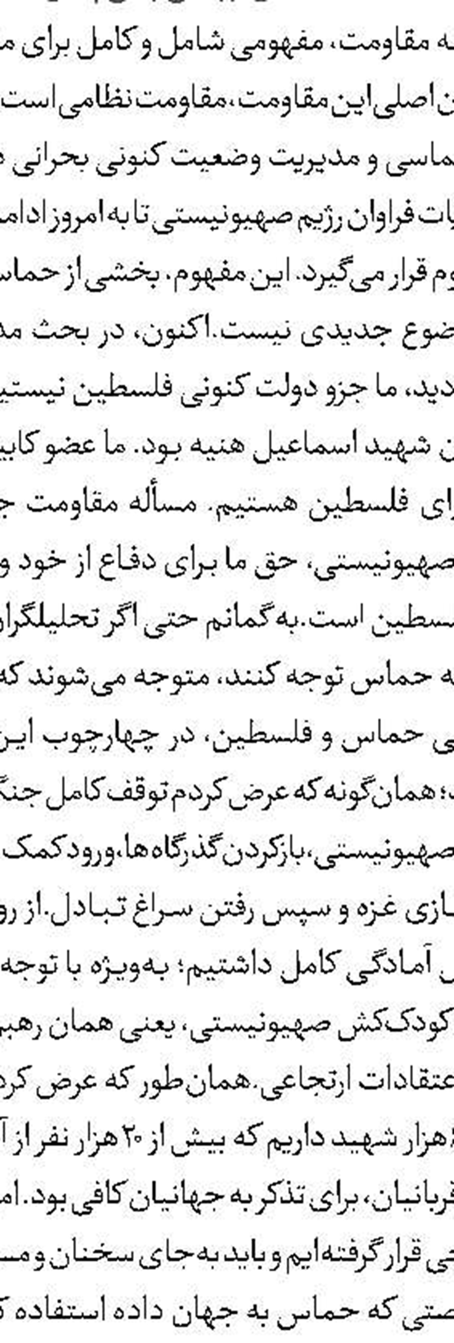 سفیدشویی جنایت اسرائیل در اوین به سبک بی‌بی‌سی