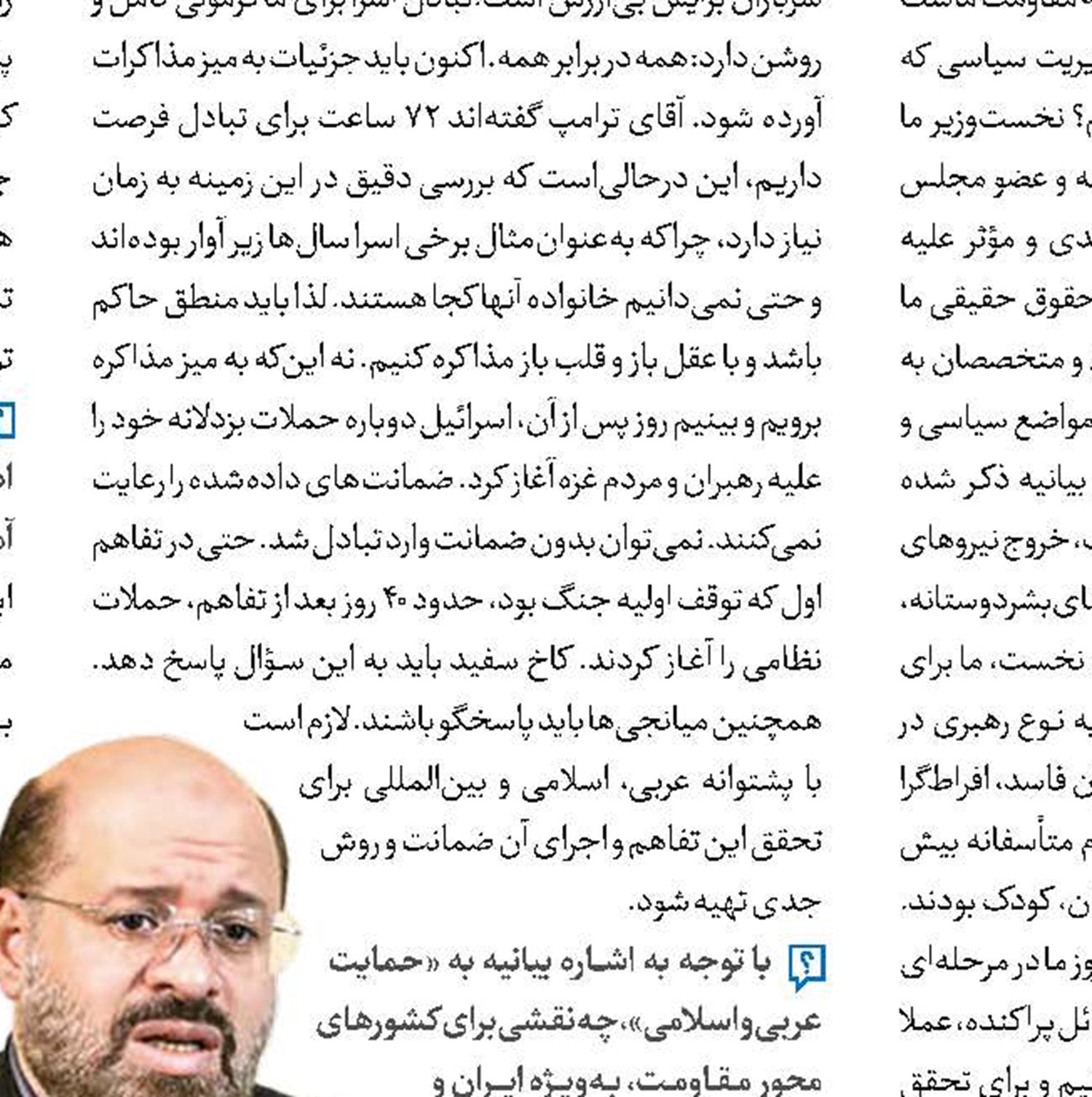 پاسخ هوشمندانه حماس به طرح ترامپ
