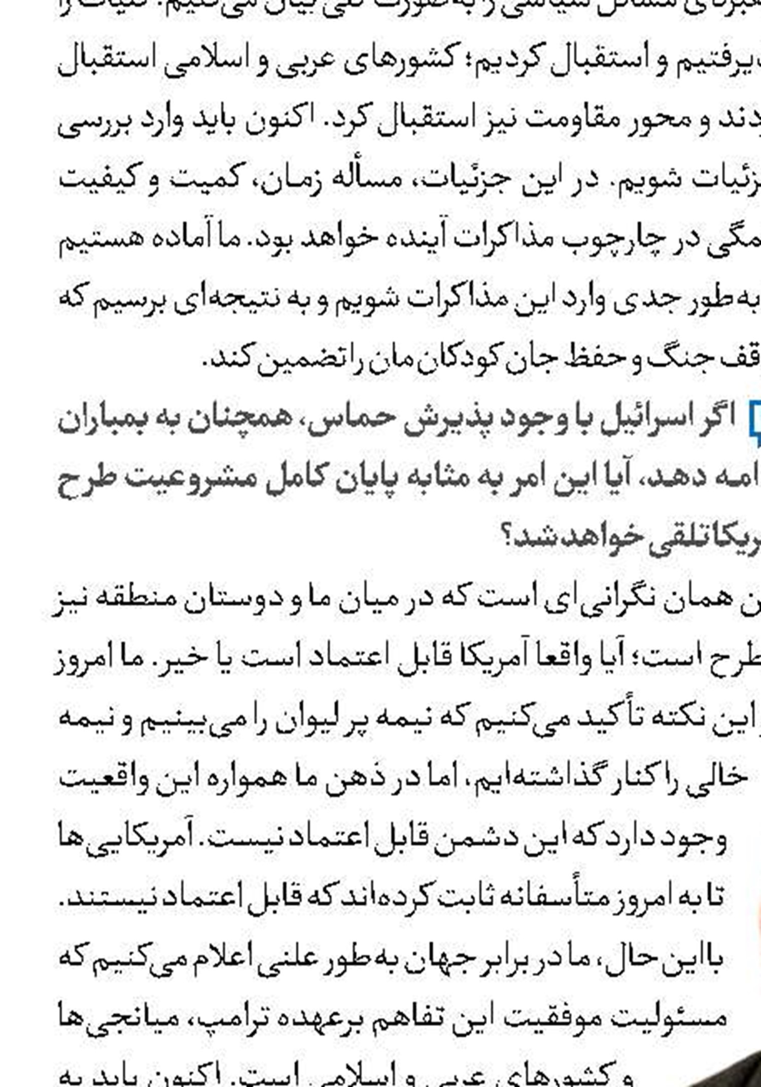 دفاع هوشمند در عصر جنگ‌های تکنولوژیک
