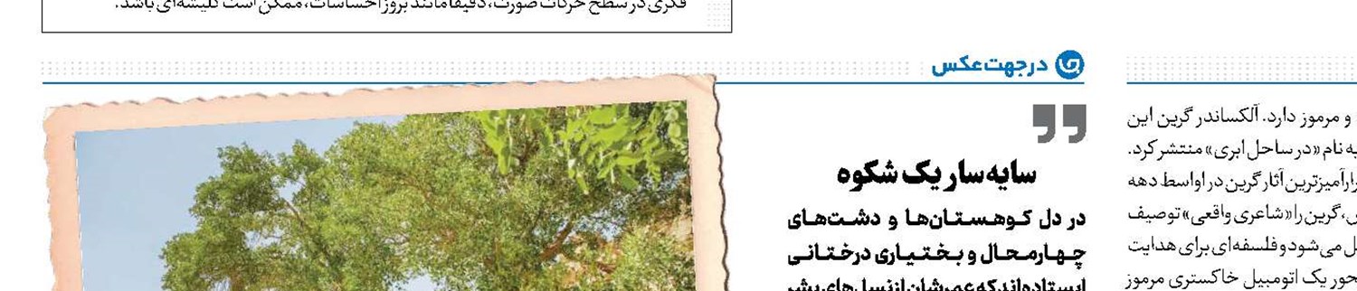عبد و دیو