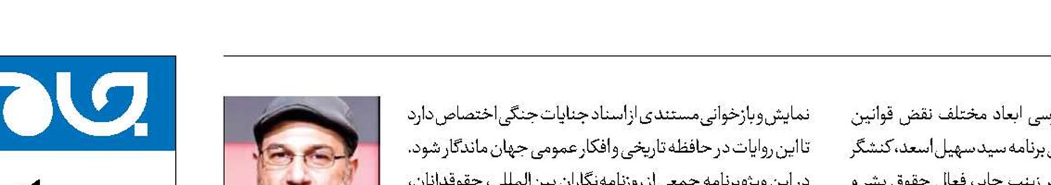 «فلسطین الصمود»؛ محاکمه رسانه‌ای رژیم‌صهیونیستی
