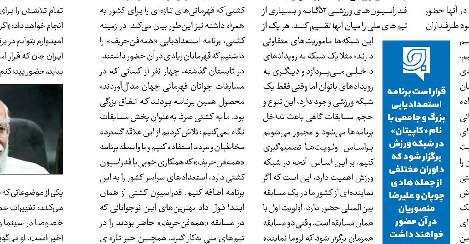 رادیو، راوی داستان‌های واقعی پلیس