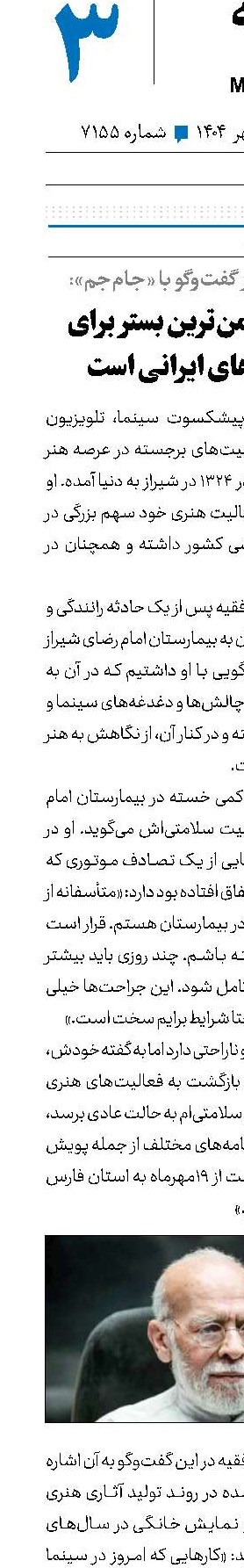 تلویزیون، امن‌ترین بستر برای خانواده‌های ایرانی است 