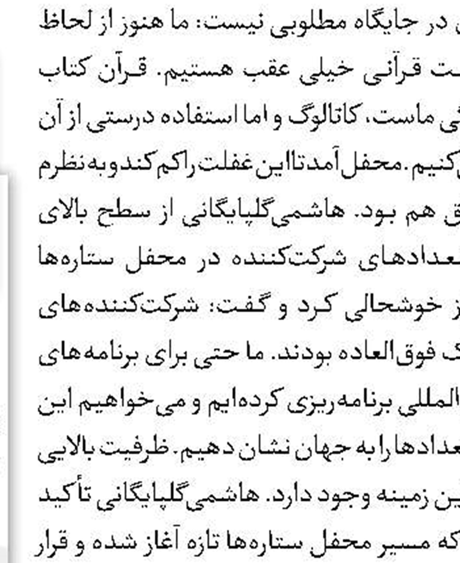 یک «پلیس مخفی» به شبکه سه آمد