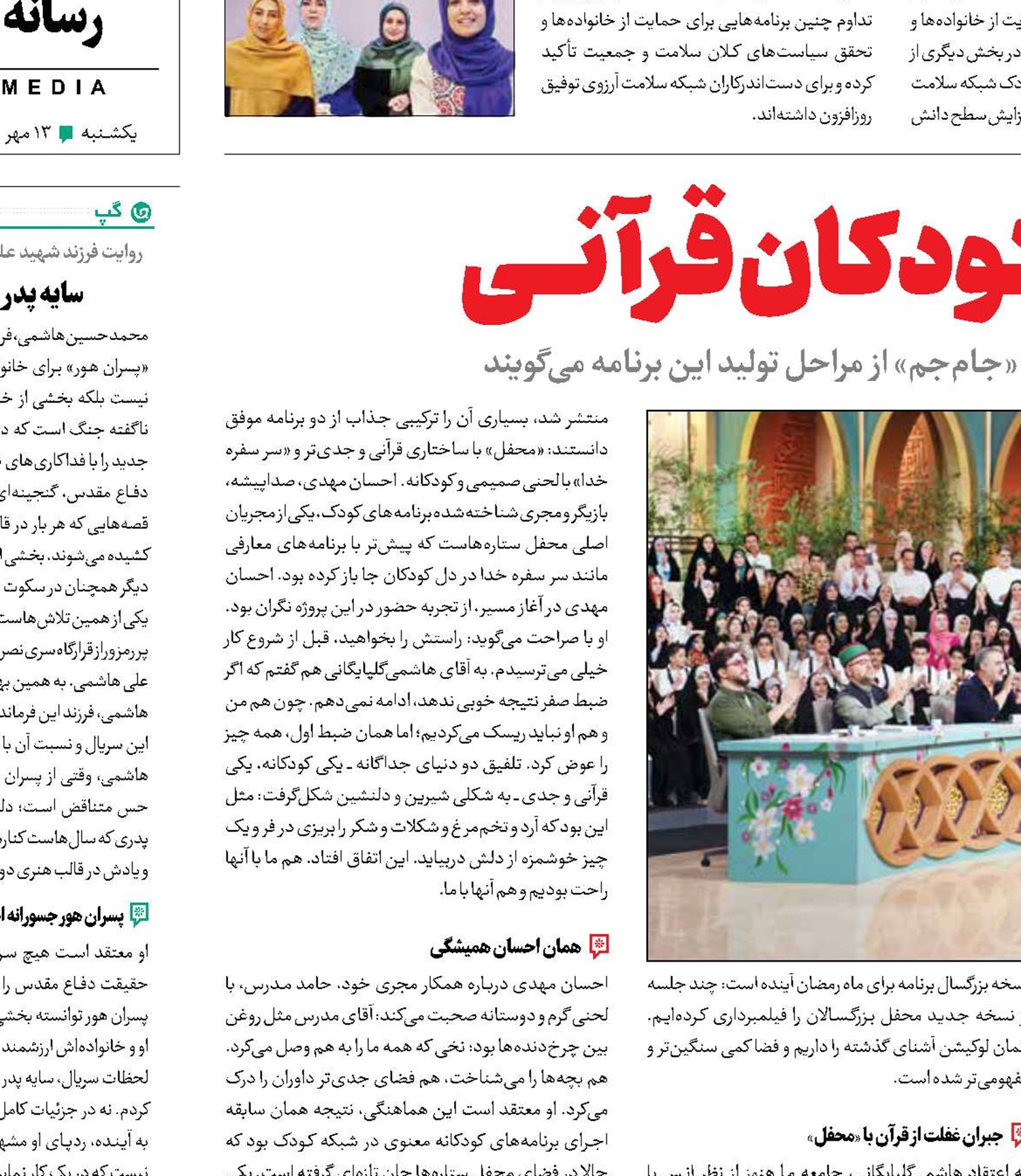 شگفتانه نبوغ کودکان قرآنی 