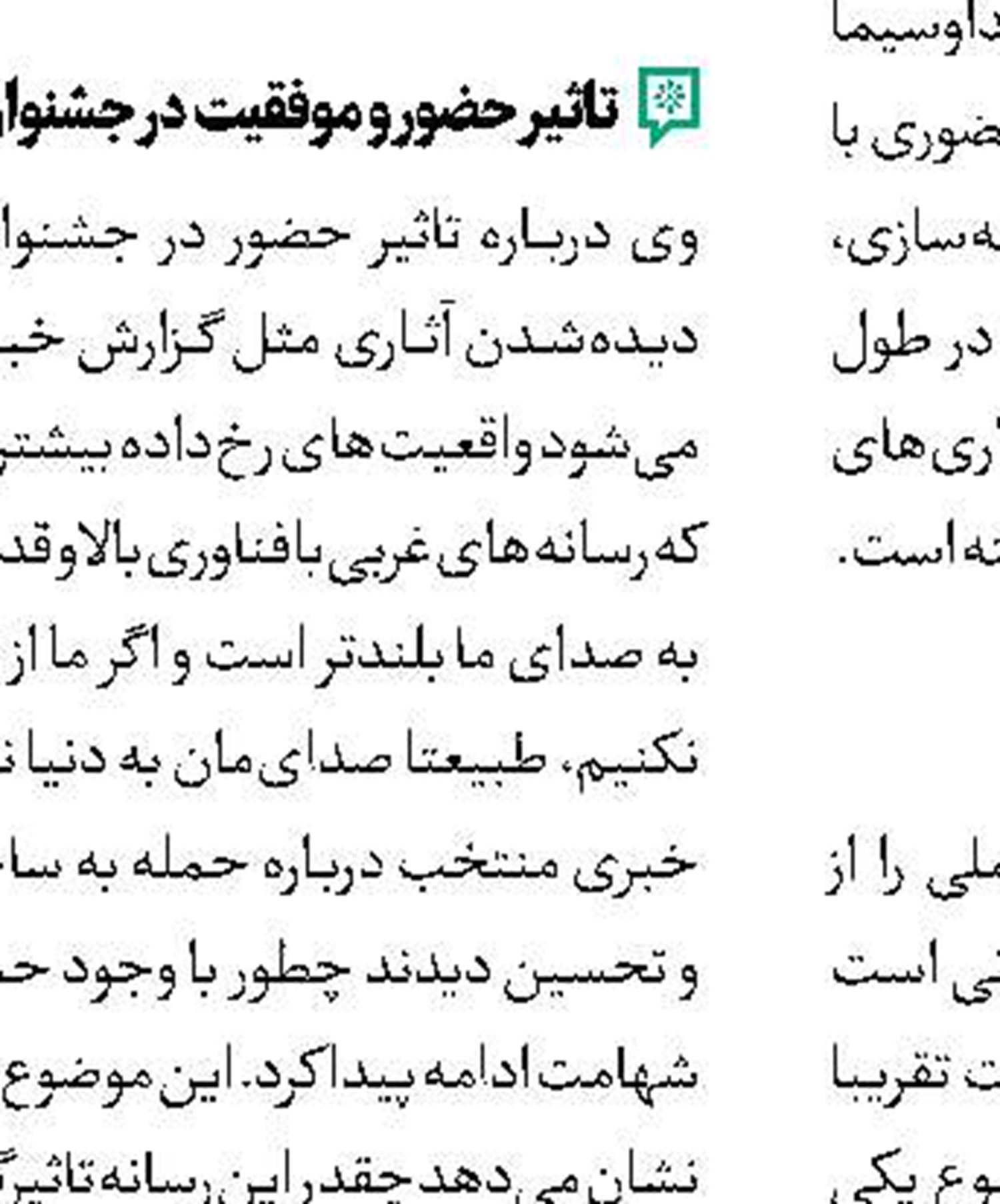 روایت رادیویی از ستمکاری استعمارگران فرانسوی 