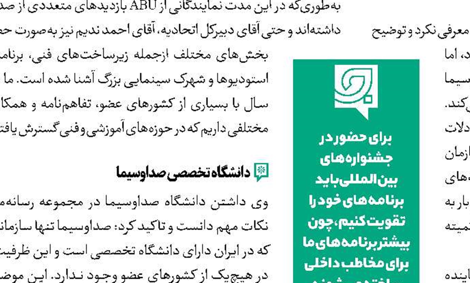 برگزاری سیزدهمین دوره آموزشی ساترا