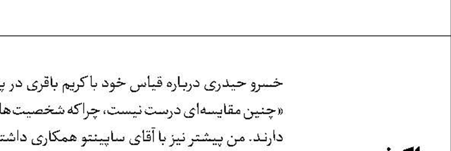 واکنش فیفا به ویزا ندادن به کادر۹ نفره ایران